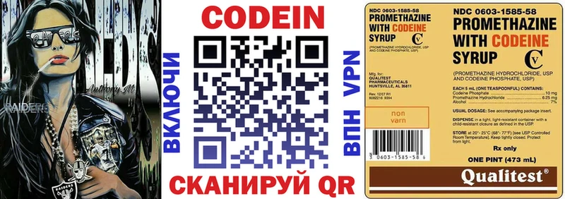 Кодеиновый сироп Lean Purple Drank  Таштагол 