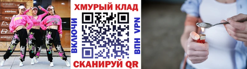 ГЕРОИН герыч Таштагол